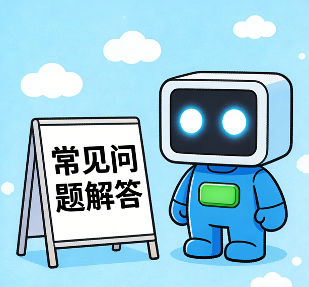 温州焦点平台常见问题